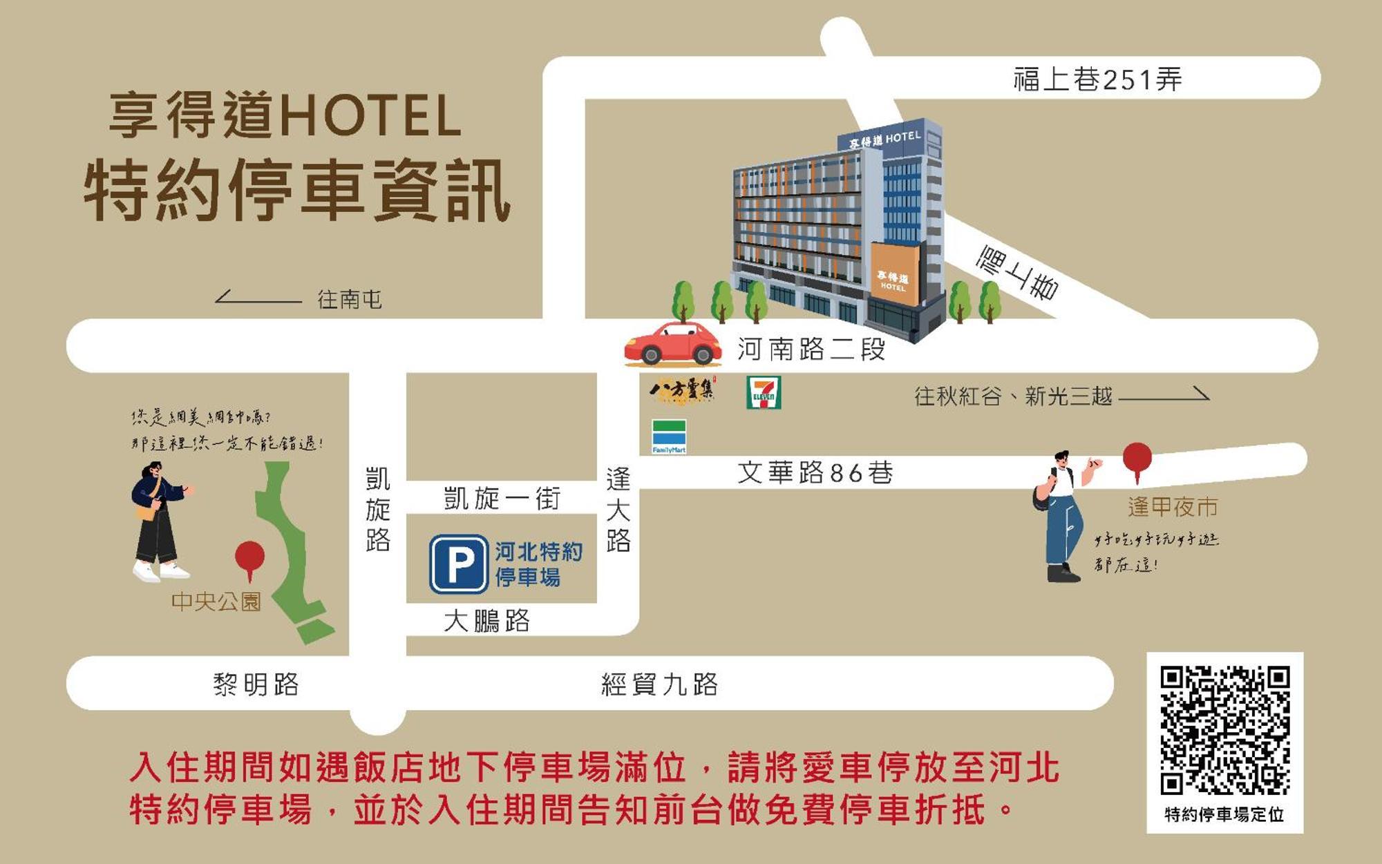 In Joy Hotel Taizhong Zewnętrze zdjęcie
